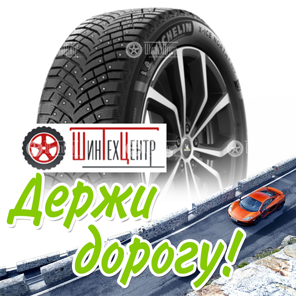 Шина Michelin 305/35R21 109T Xl X-Ice North 4 Suv Зимняя для легковых автомобилей и кроссоверов