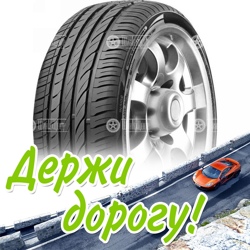 Шина Bars 215/55 R16 Uz300 97W Летняя для легковых автомобилей и кроссоверов