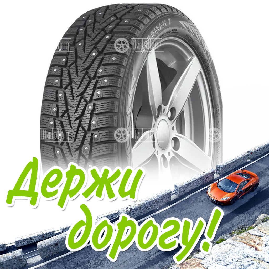 Шина 225/55R17 Nokian/Ikon Nordman 7 101 T Xl Зимняя для легковых автомобилей и кроссоверов
