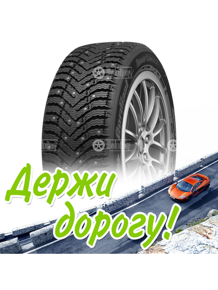 Шина 205/55R16 94T Cordiant Snow Cross 2 Шип Зимняя для легкого авто и кроссоверов