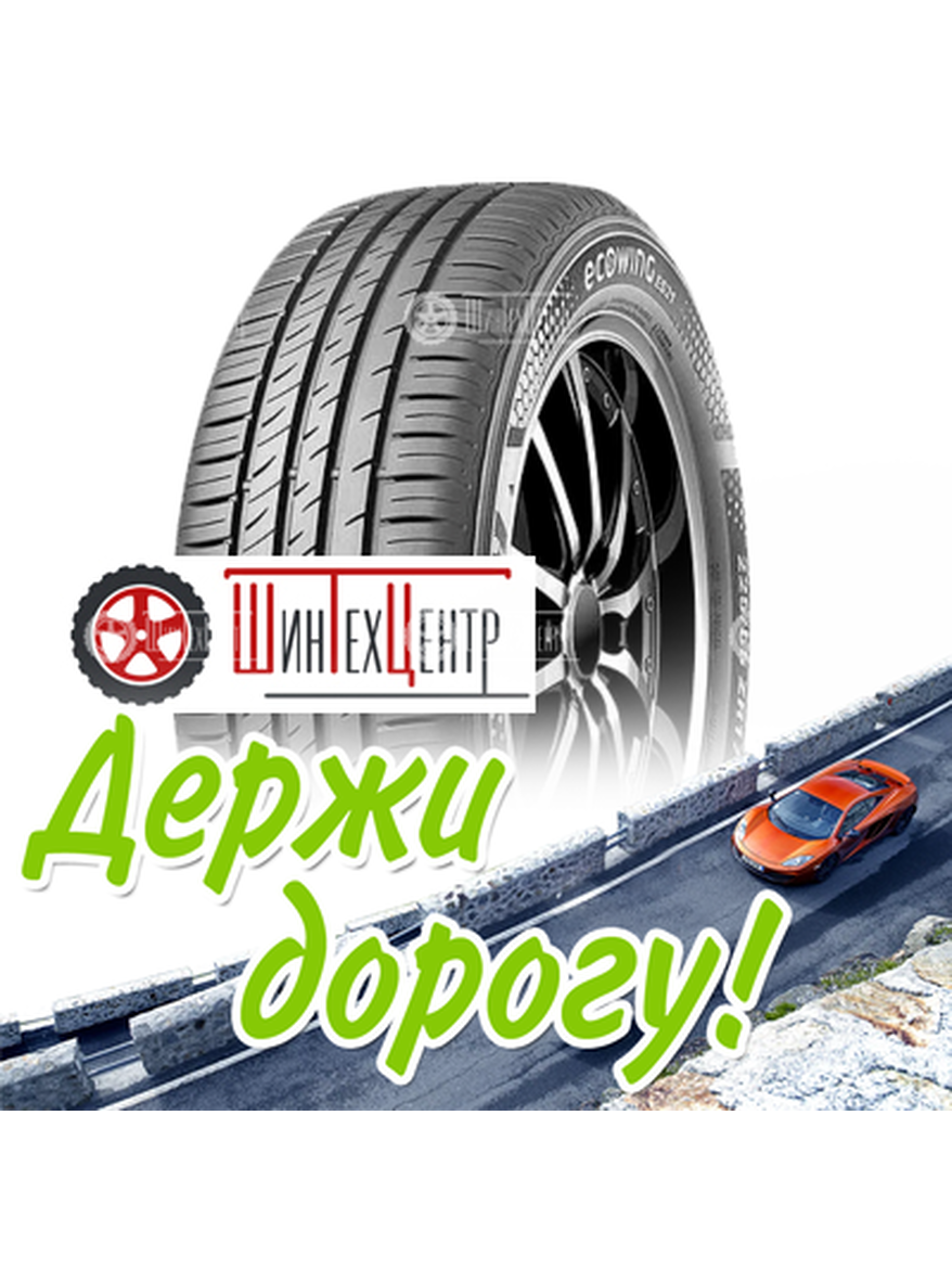 Шина Kumho 185/60R14 82T Ecowing Es31 Летняя для легкого авто и кроссоверов