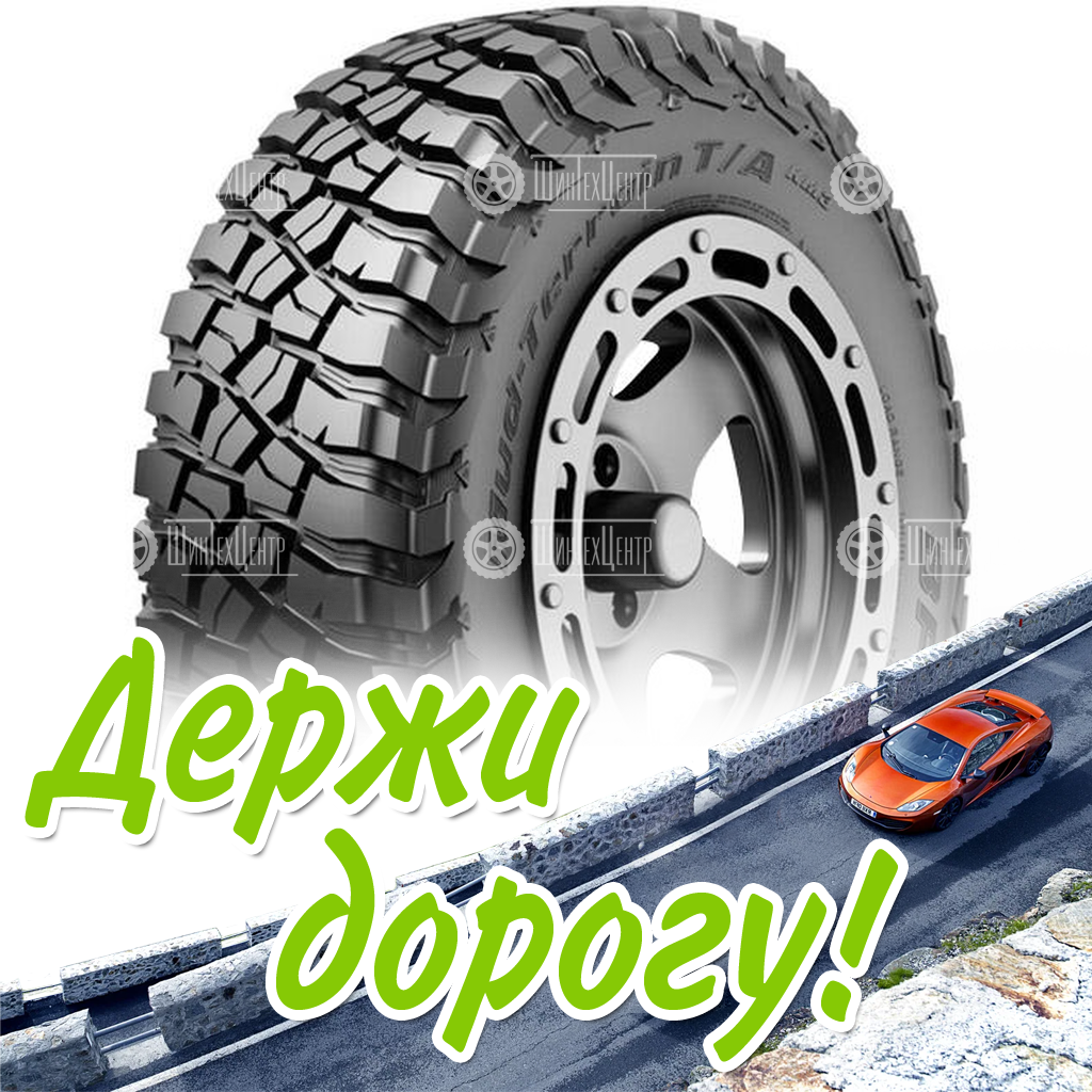 Шина Bfgoodrich 31/10.5 R15 Mud Terrain T/A Km3 109Q Летняя для легковых автомобилей и кроссоверов