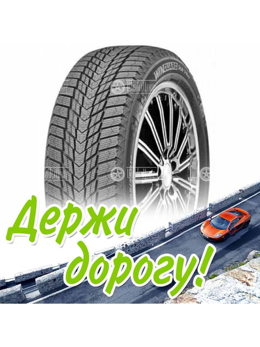 Шина 205/55R16 Nexen Winguard Ice Plus 91 T Зимняя для легкого авто и кроссоверов