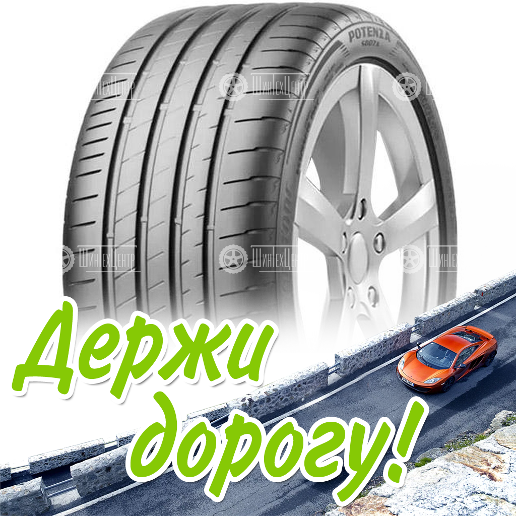 Шина Bridgestone 295/35 R20 Potenza S007A 105Y Летняя для легковых автомобилей и кроссоверов