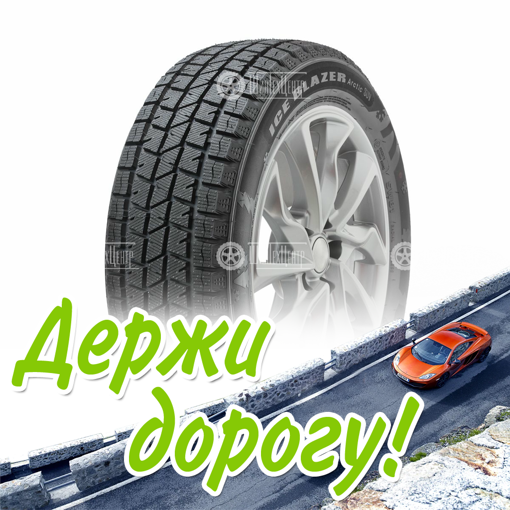 Шина Sailun 235/60/18 T 107 Ice Blazer Arctic Suv Xl Зимняя для легковых автомобилей и кроссоверов