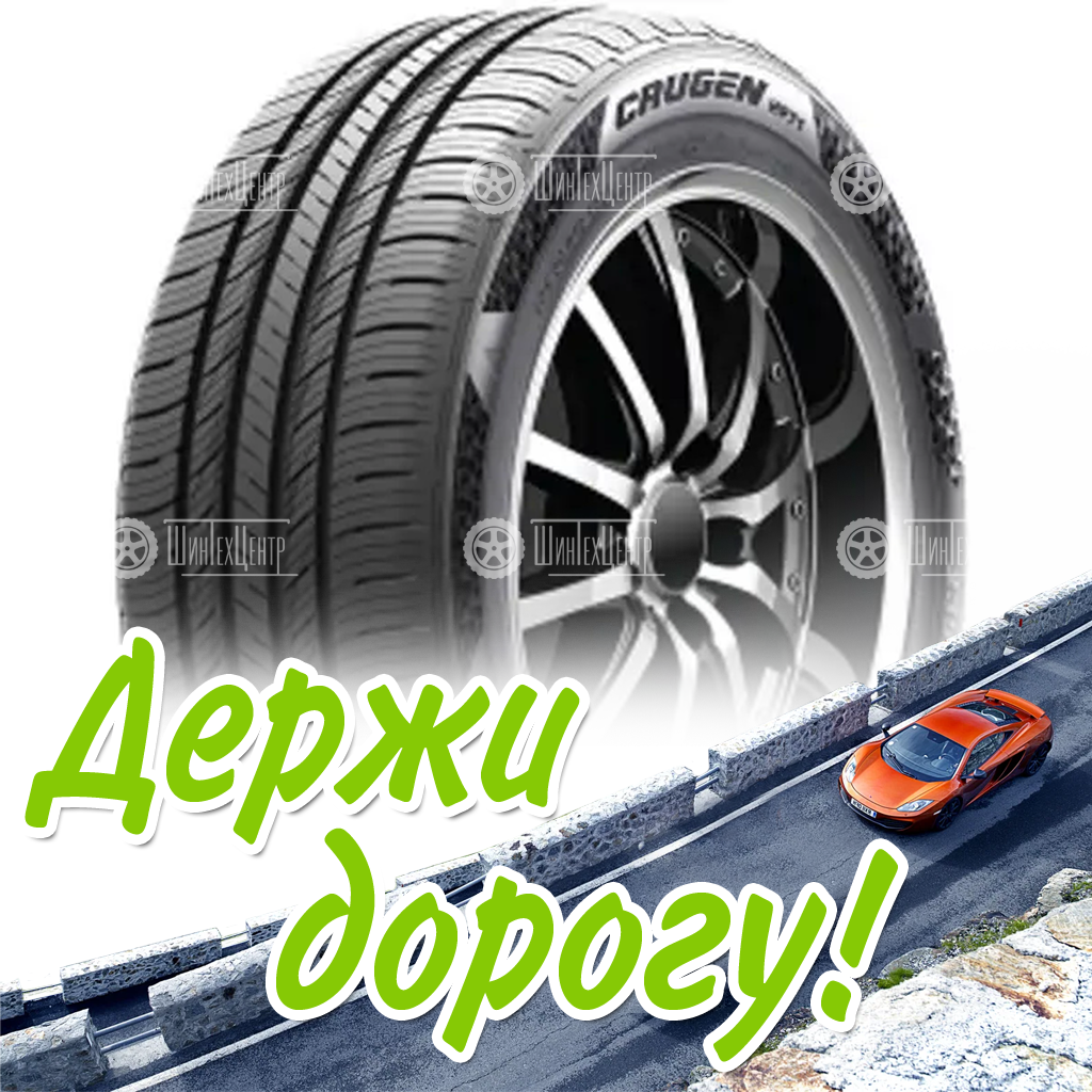 Шина 255/50R20 Kumho Crugen Hp71 109 V Xl Летняя для легковых автомобилей и кроссоверов