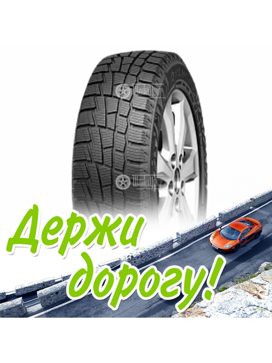 Шина 185/65R15 Cordiant Winter_Drive Pw-1 92 T Зимняя для легкого авто и кроссоверов