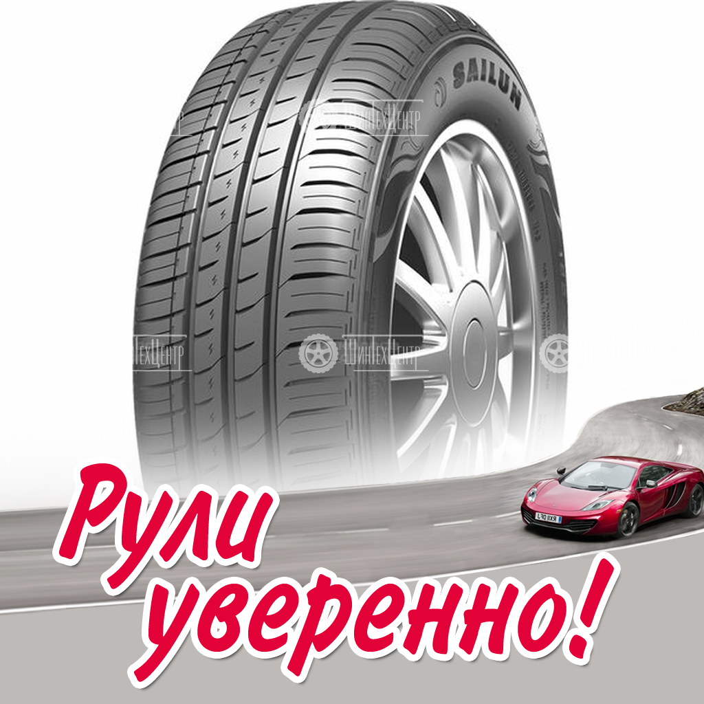 Шина Sailun Atrezzo Eco 165/70 R13 79T летняя для легковых автомобилей новая