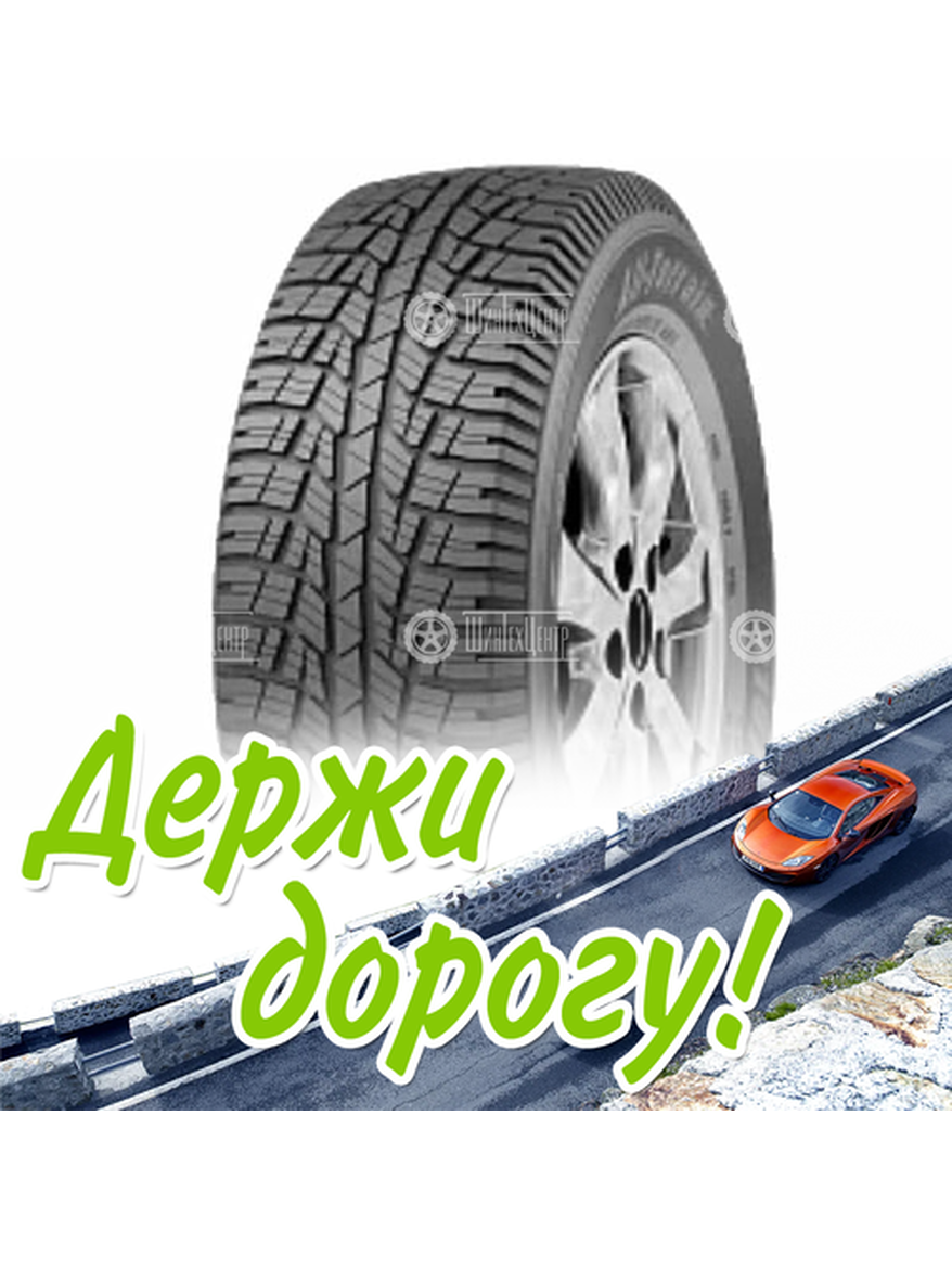 Шина 205/70R15 Cordiant All_Terrain Oa-1 100 H Всесезонная для легкого авто и кроссоверов