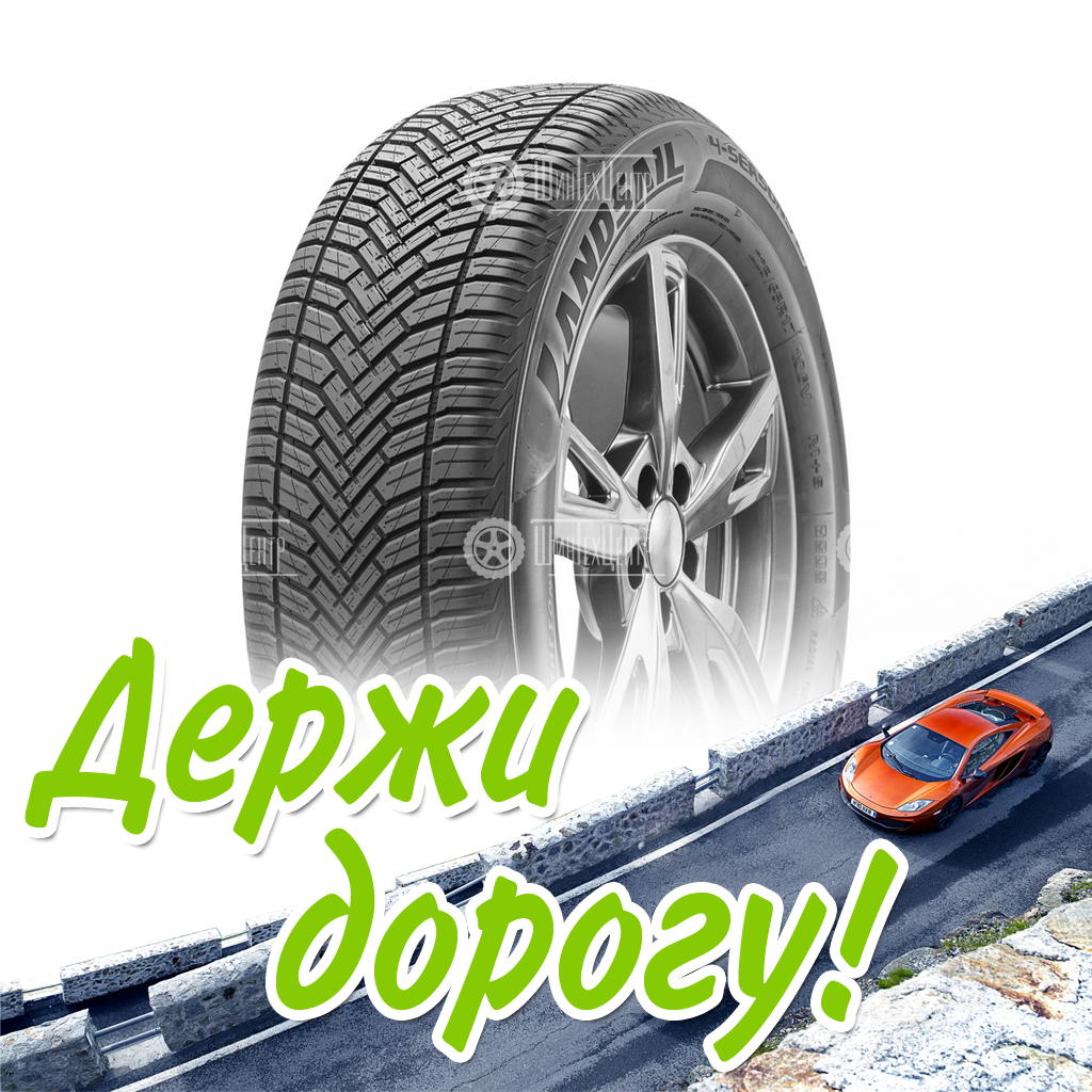 Шина Landsail 215/50/17 W 95 4-Seasons 2 Xl Летняя для легковых автомобилей и кроссоверов