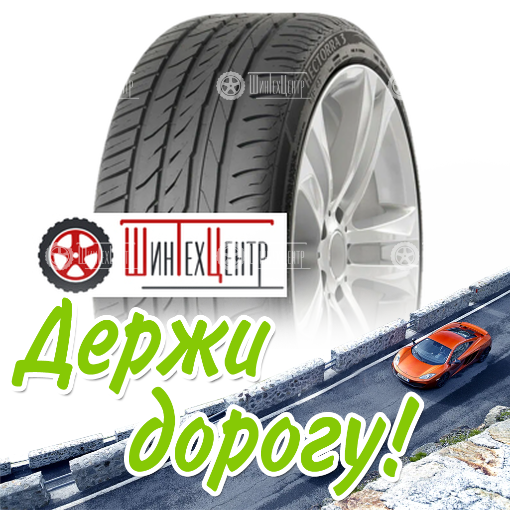 Шина Matador 175/70R14 84T Mp 47 Hectorra 3 Летняя для легковых автомобилей и кроссоверов