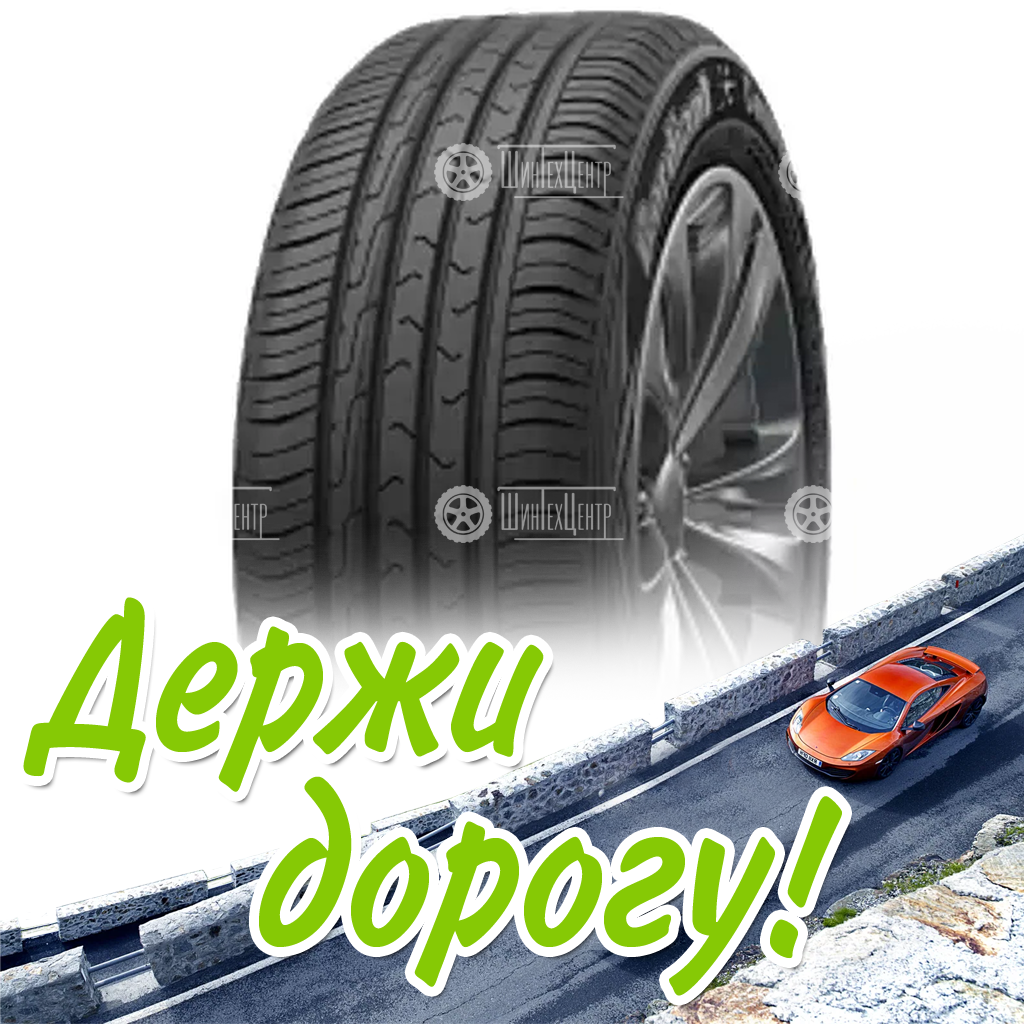 Шина 215/50R17 Cordiant Comfort 2 95 H Летняя для легковых автомобилей и кроссоверов