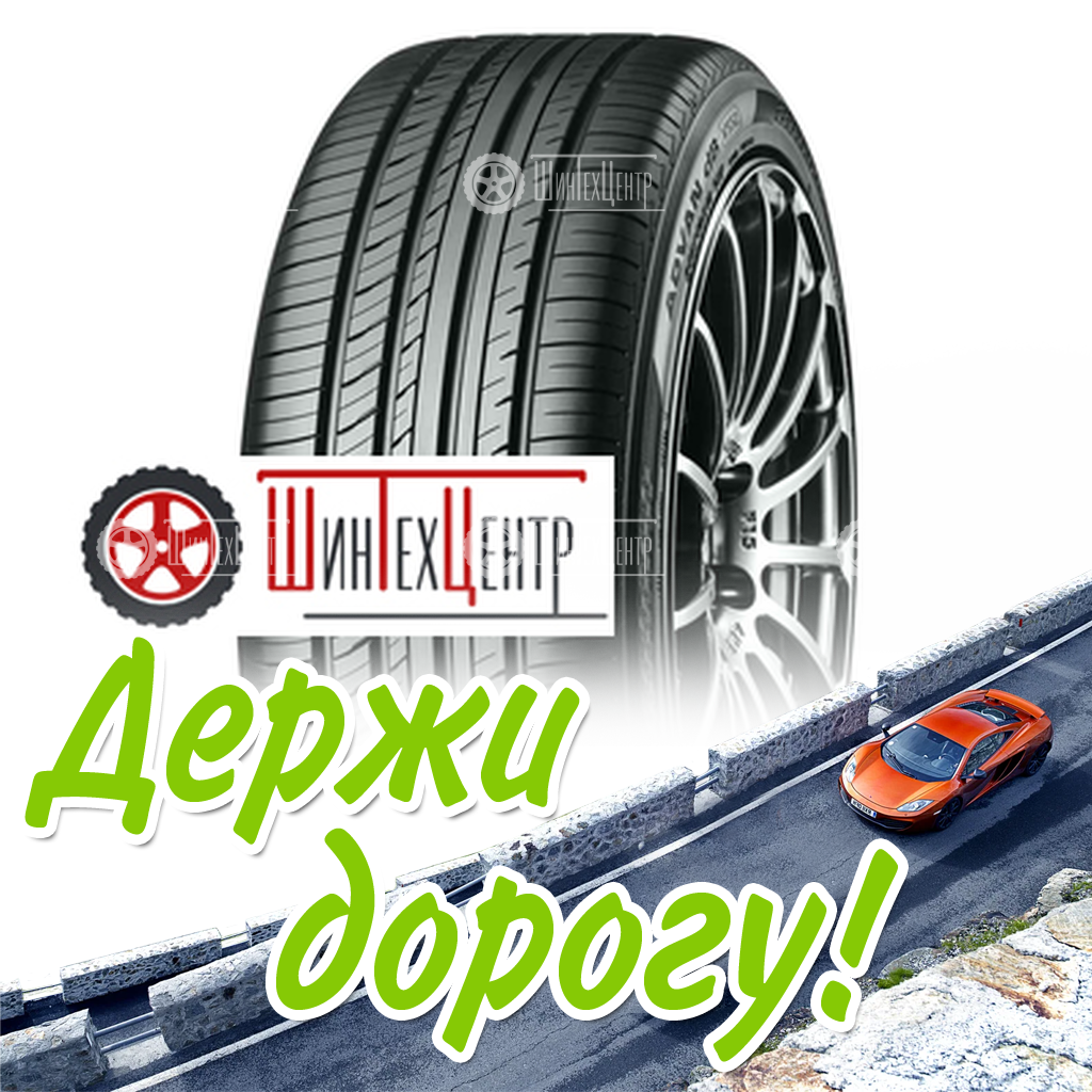 Шина Yokohama 235/45R18 94W Advan Db V552 Летняя для легковых автомобилей и кроссоверов