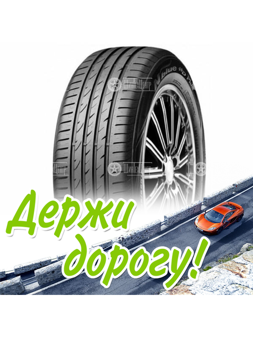 Шина 195/50R15 Nexen N’blue Hd Plus 82 V Летняя для легкого авто и кроссоверов