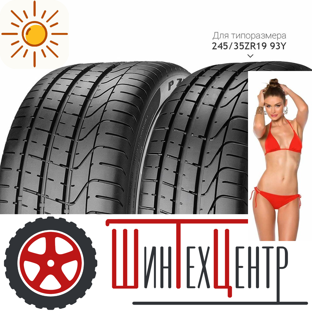 Шины летние   Pirelli 315/30/22 Y 107 Pzero Xl (N0) для легковых авто