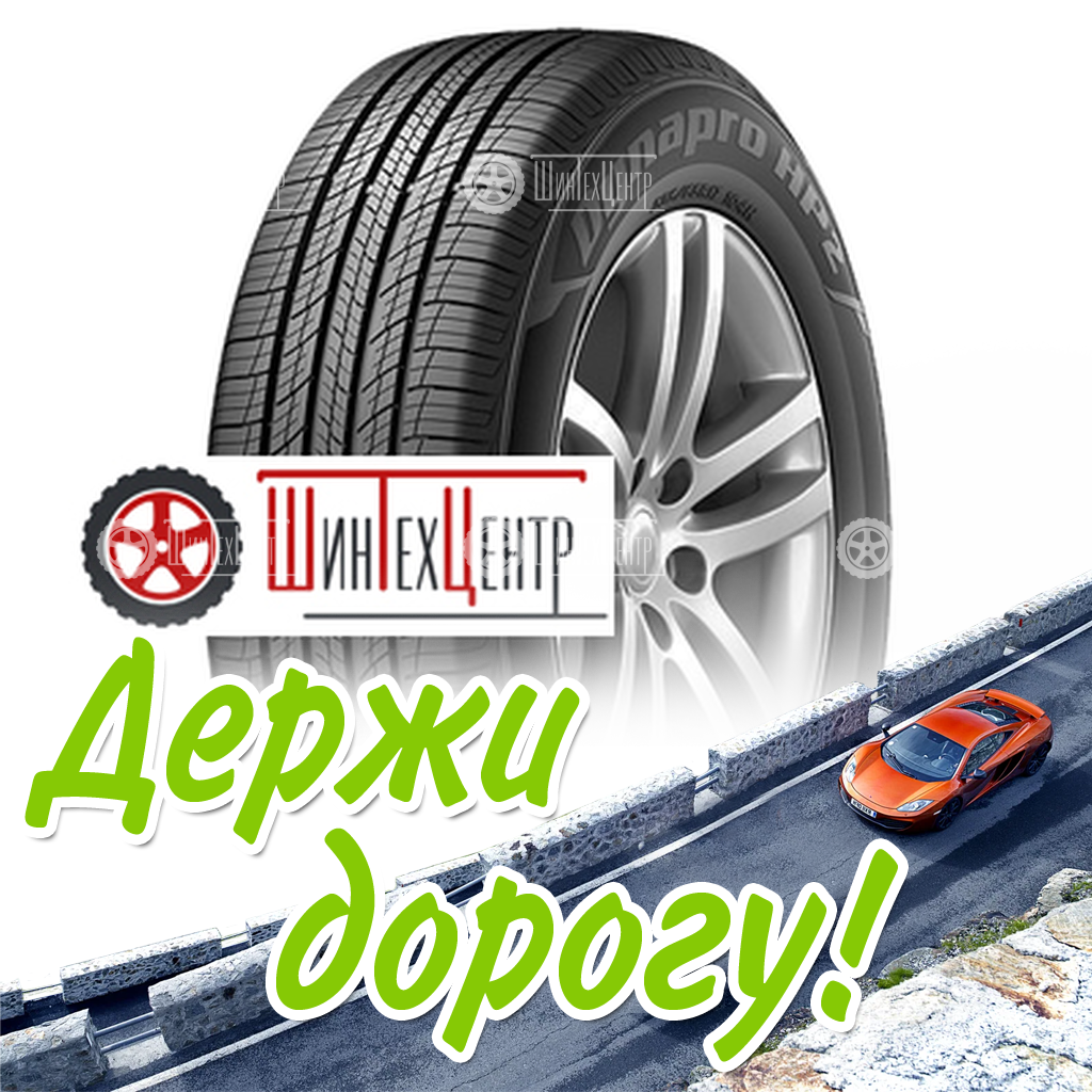 Шина Hankook 235/65R17 104H Dynapro Hp2 Ra33 Всесезонная для легковых автомобилей и кроссоверов