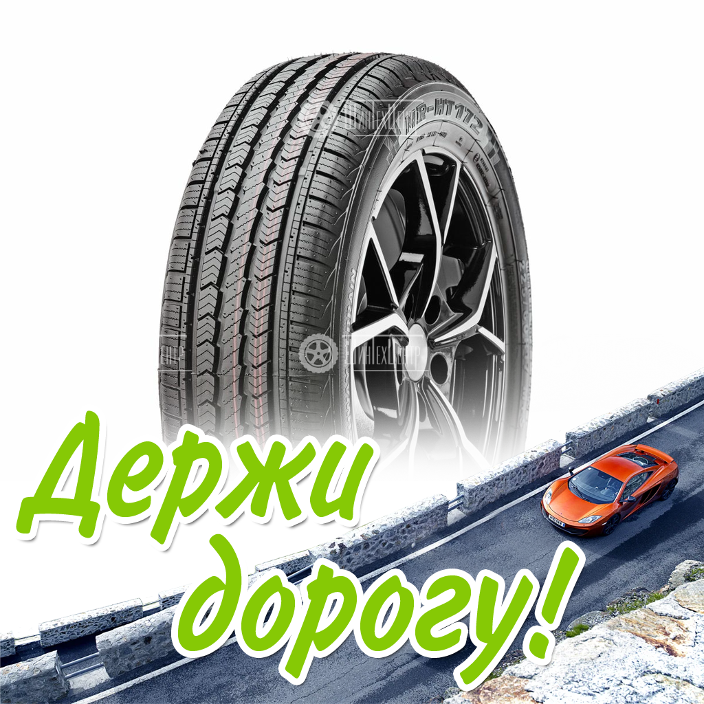 Шина Mirage 235/75/15 H 109 Mr-Ht172 Xl Летняя для легковых автомобилей и кроссоверов