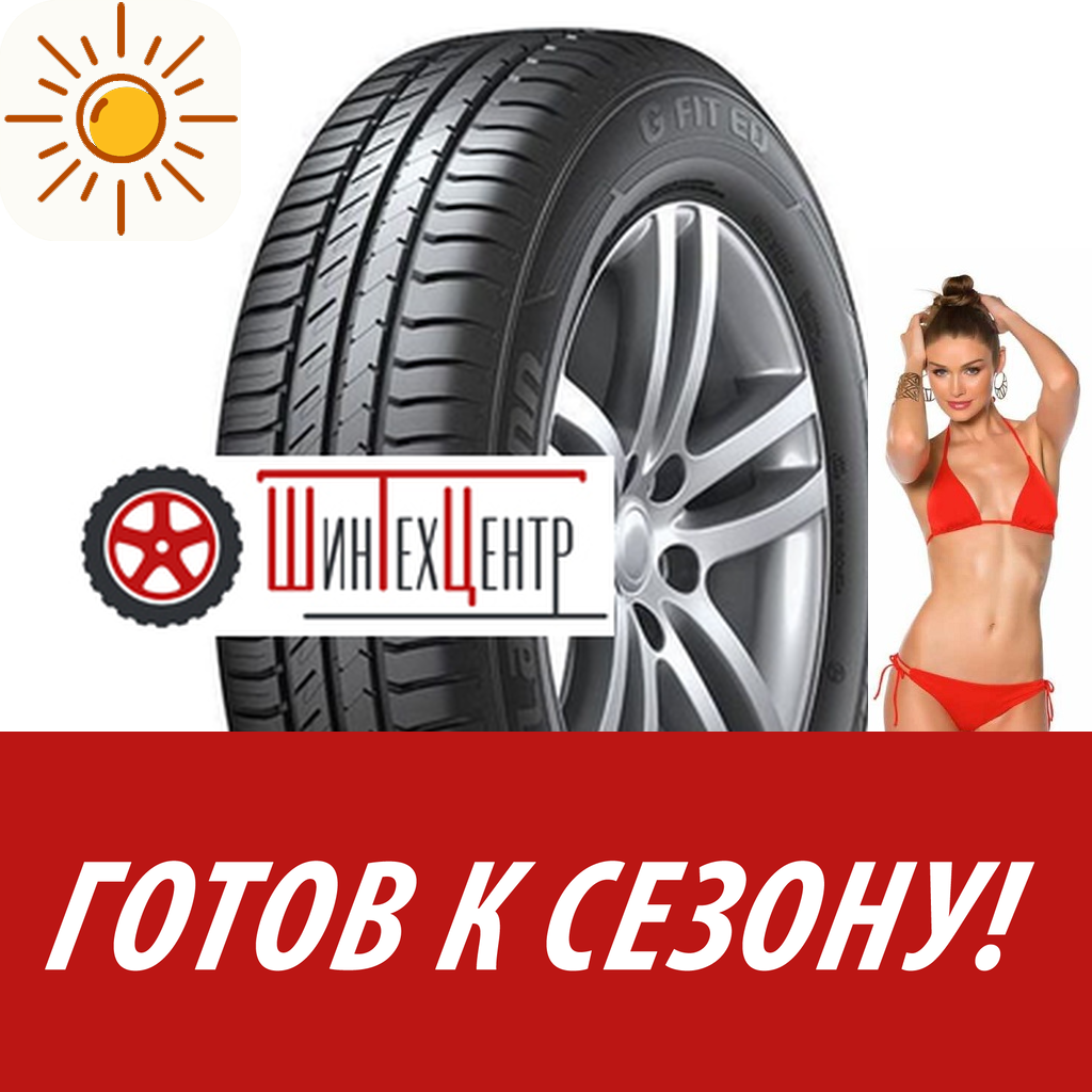 Шины летние   Hankook Laufenn 195/65R15 91H G Fit Eq+ Lk41 для легковых авто