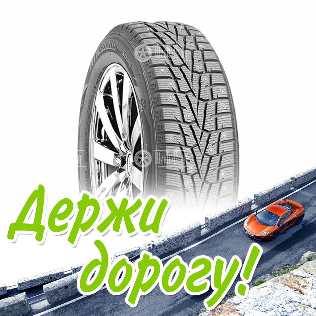 Шина Roadstone 265/65/17 Q 120/117 Winguard Winspike Старше 3-Х Лет Зимняя для легковых автомобилей и кроссоверов
