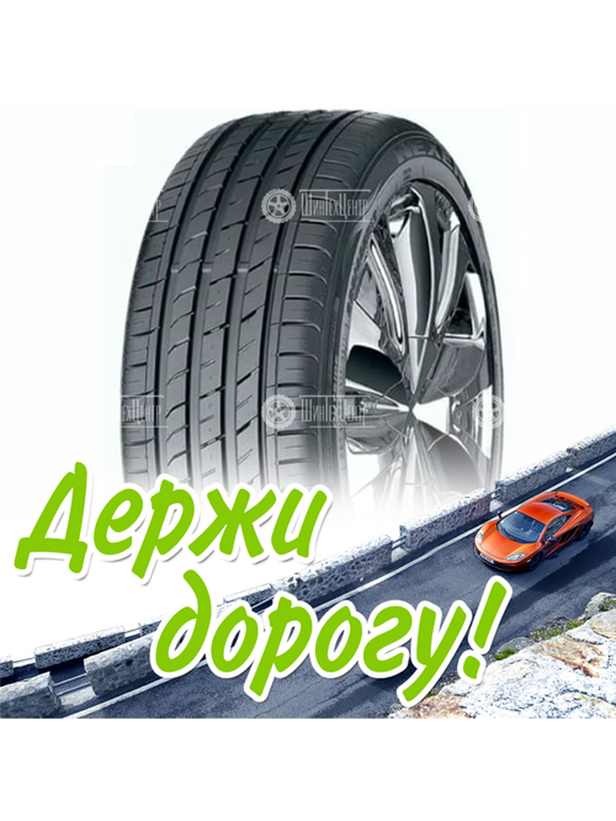 Шина 205/40R17 Nexen Nfera Su1 84 W Xl (2022) Летняя для легкого авто и кроссоверов