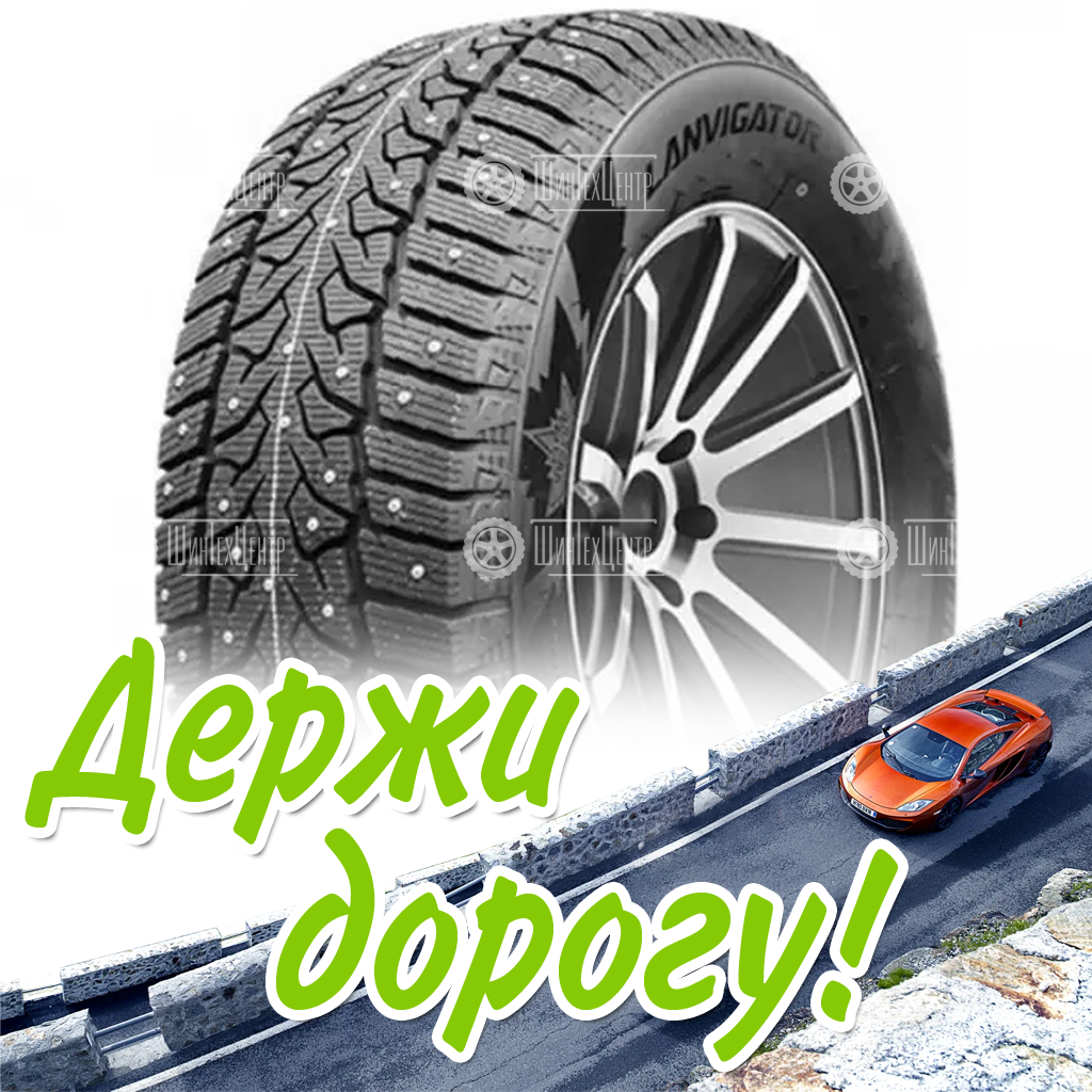Шина 245/45R18 Royal Black Royal Stud Ii 100 T Xl Зимняя для легковых автомобилей и кроссоверов
