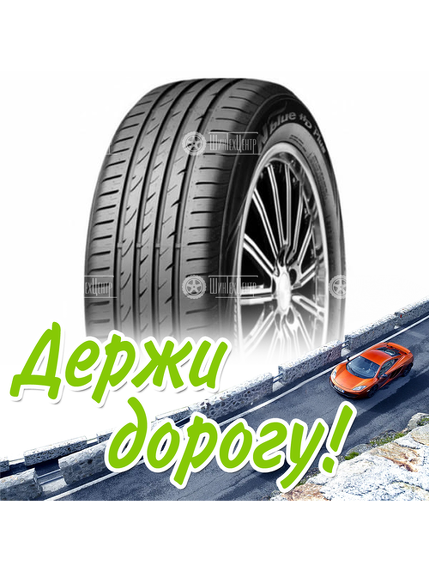 Шина 215/60R17 Nexen N’blue Hd Plus 96 H Летняя для легкого авто и кроссоверов