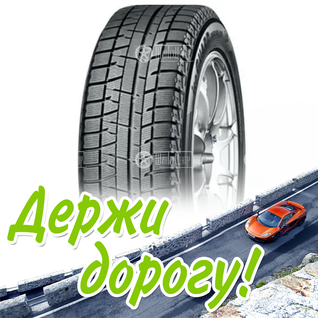 Шина 255/45R18 Yokohama Iceguard Ig50A 99 Q (2016) Зимняя для легковых автомобилей и кроссоверов