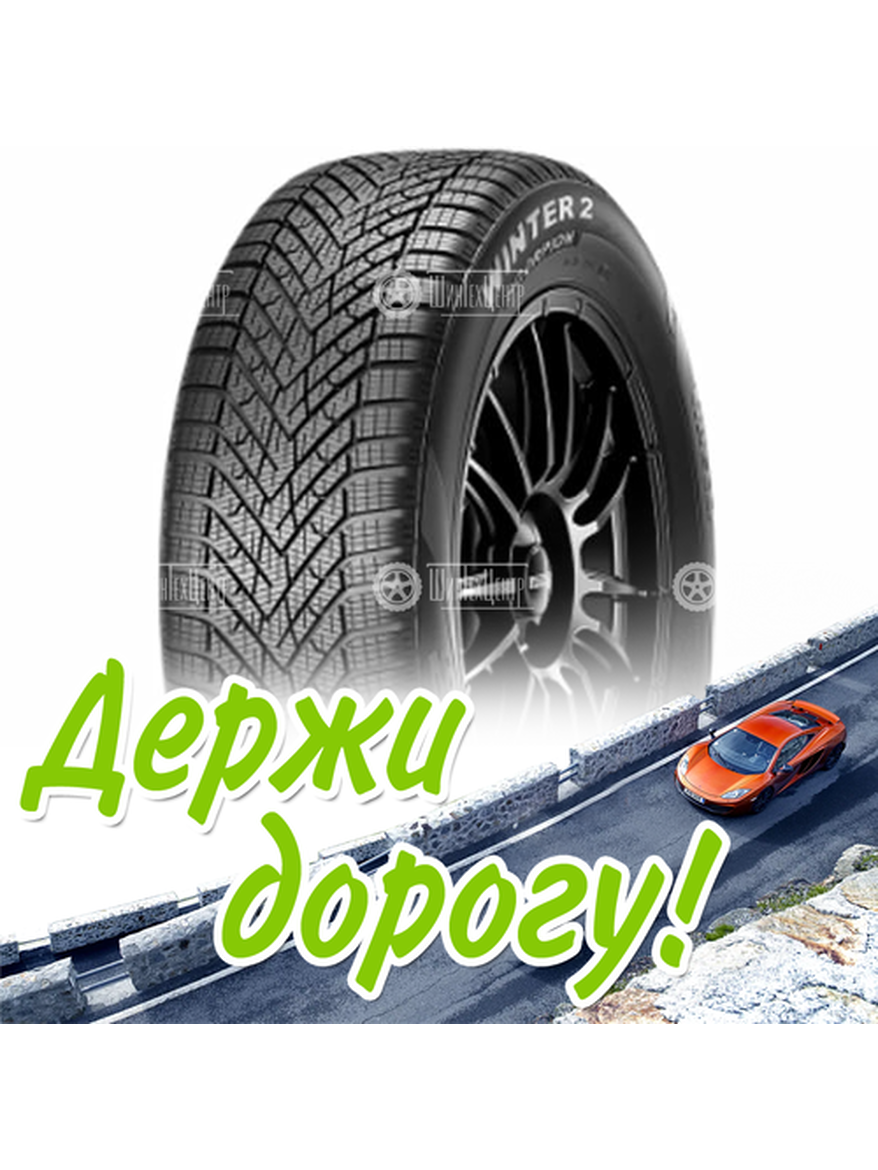 Шина 255/40R21 Pirelliscorpion Winter 2 102 V Xl Зимняя для легкого авто и кроссоверов