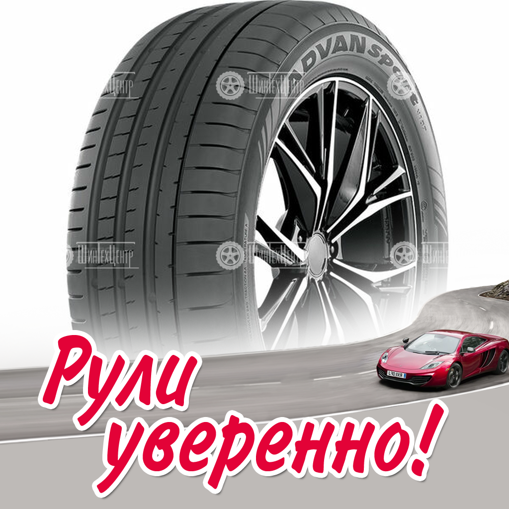 Шина Yokohama Advan Sport V107D 325/35 R22 114Y летняя для легковых автомобилей новая