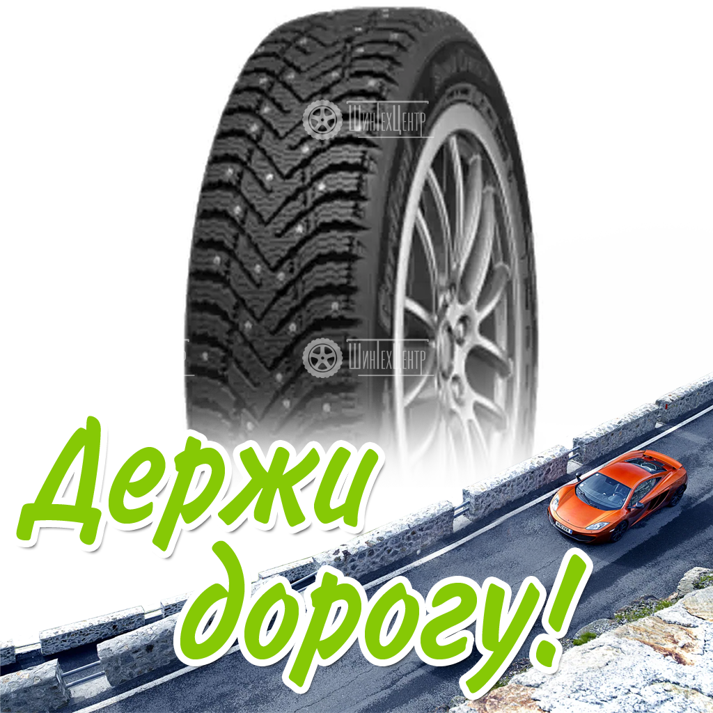 Шина 195/55R16 Cordiant Snow Cross 2 91 T Зимняя для легковых автомобилей и кроссоверов