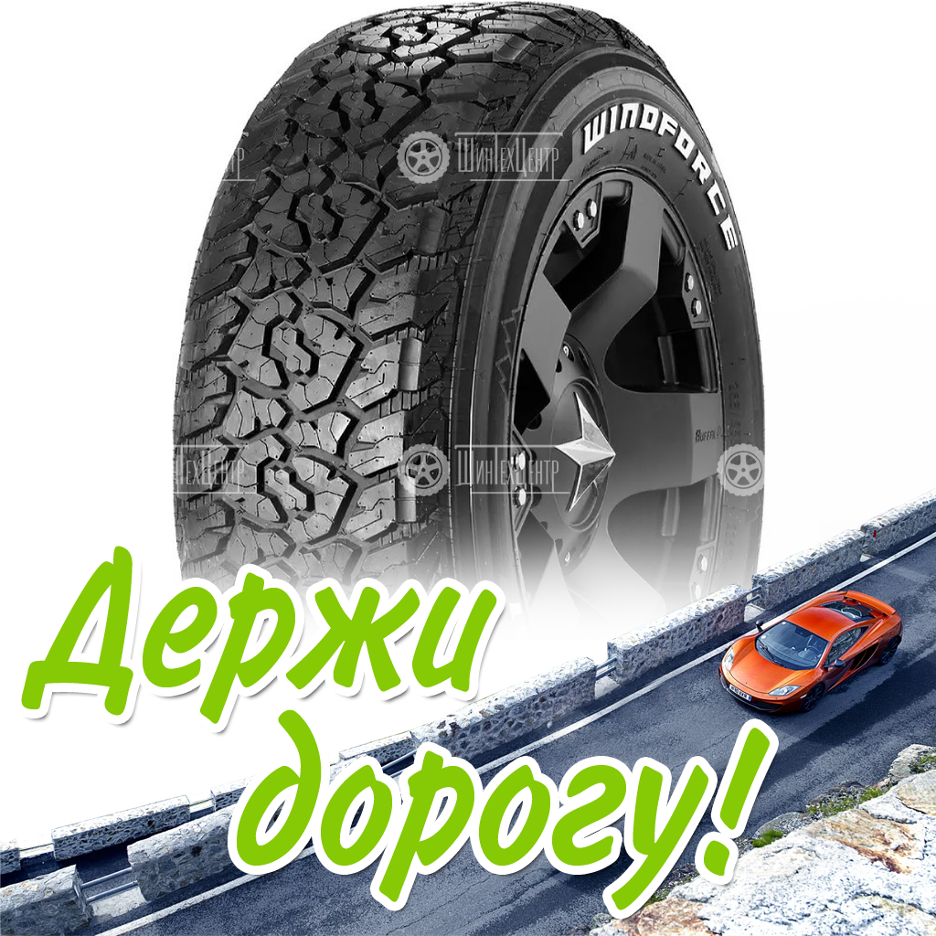 Шина 265/75R16 116T Windforce Catchfors A/T Ii Летняя для легковых автомобилей и кроссоверов