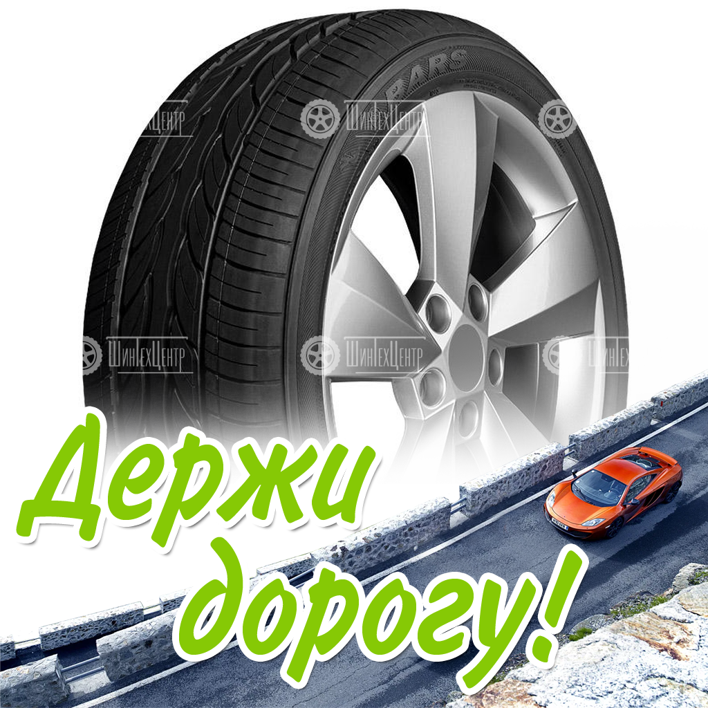 Шина Bars 235/50 R18 Uz310 97W Летняя для легковых автомобилей и кроссоверов