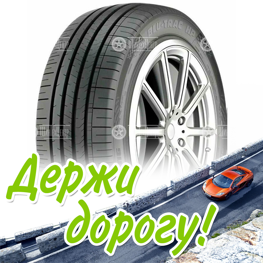 Шина Armstrong 235/45 R18 Blu-Trac Hp 98W Летняя для легковых автомобилей и кроссоверов