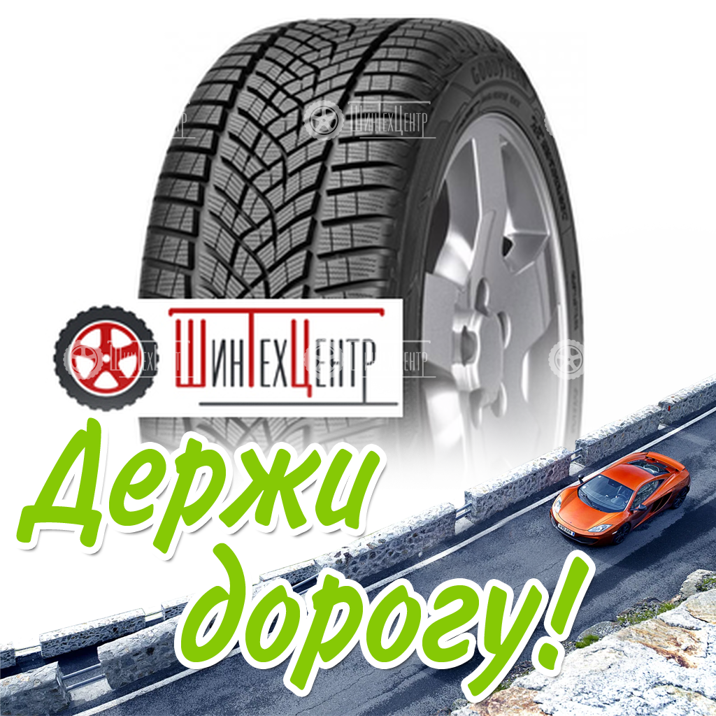 Шина Goodyear 225/40R18 92V Xl Ultragrip Performance + Fp Зимняя для легковых автомобилей и кроссоверов