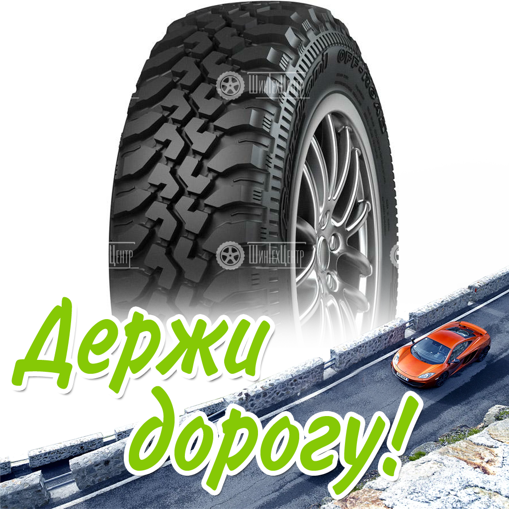 Шина Cordiant 225/75 R16 Off Road 104Q Летняя для легковых автомобилей и кроссоверов