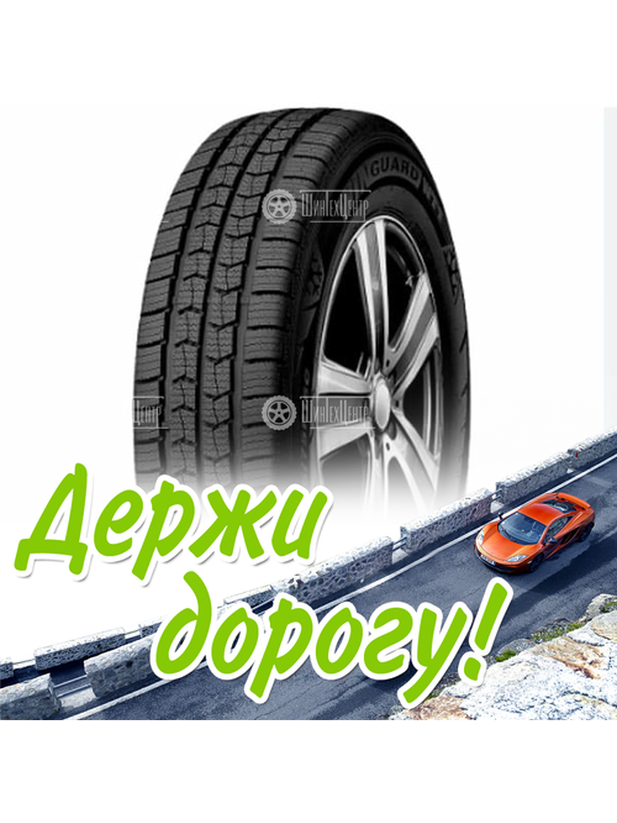 Шина 205/65R16C Nexen Winguard Wt1 107/105 T Lt Зимняя для легкого авто и кроссоверов