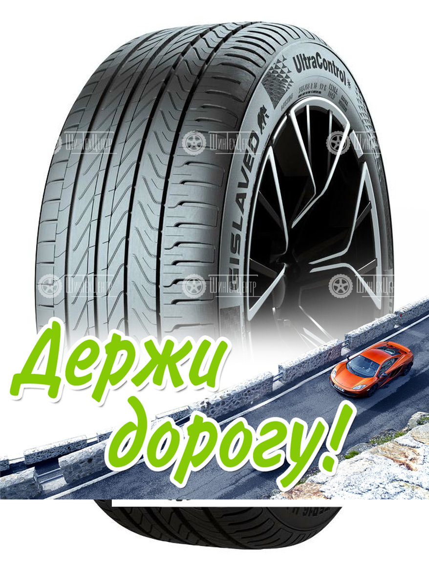 Шина Gislaved 175/65 R14 Ultracontrol 82T Летняя для легкого авто и кроссоверов