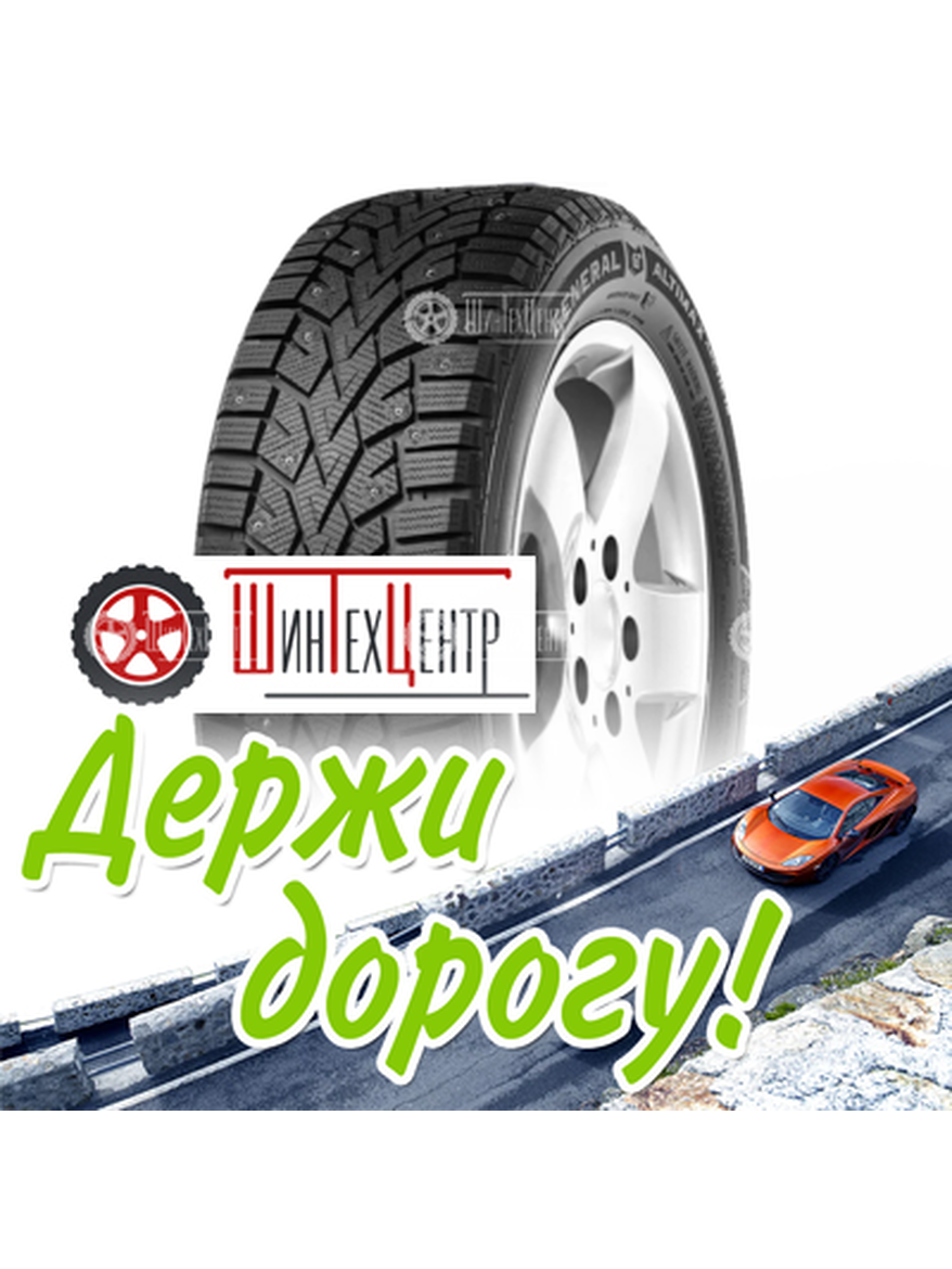 Шина General Tire 175/70R14 88T Xl Altimax Arctic 12 Cd Зимняя для легкого авто и кроссоверов