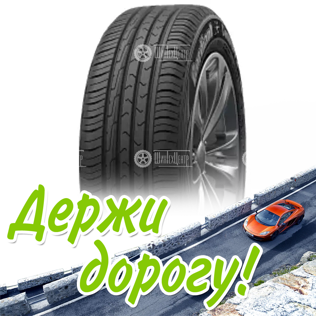 Шина 235/65R17 Cordiant Comfort 2 108 H Suv Летняя для легковых автомобилей и кроссоверов
