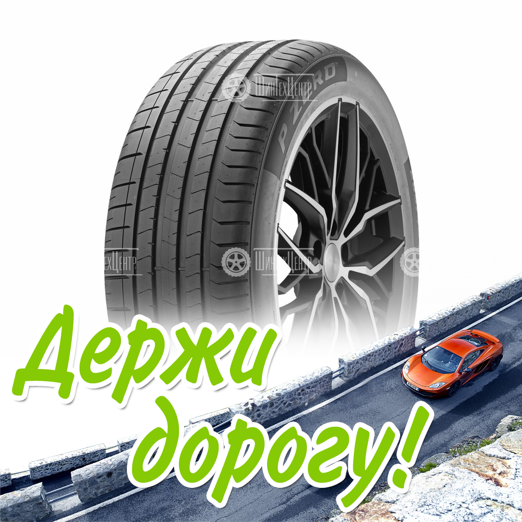Шина Pirelli 265/40/20 Y 104 P-Zero Ncs Xl (Ao) Летняя для легковых автомобилей и кроссоверов
