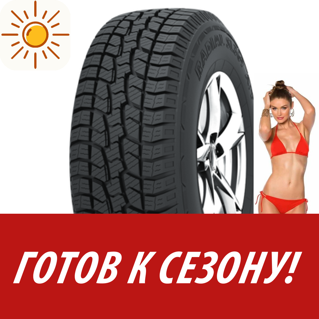 Шины летние   Goodride 235/65R17 104S Sl369 A/T для легковых авто