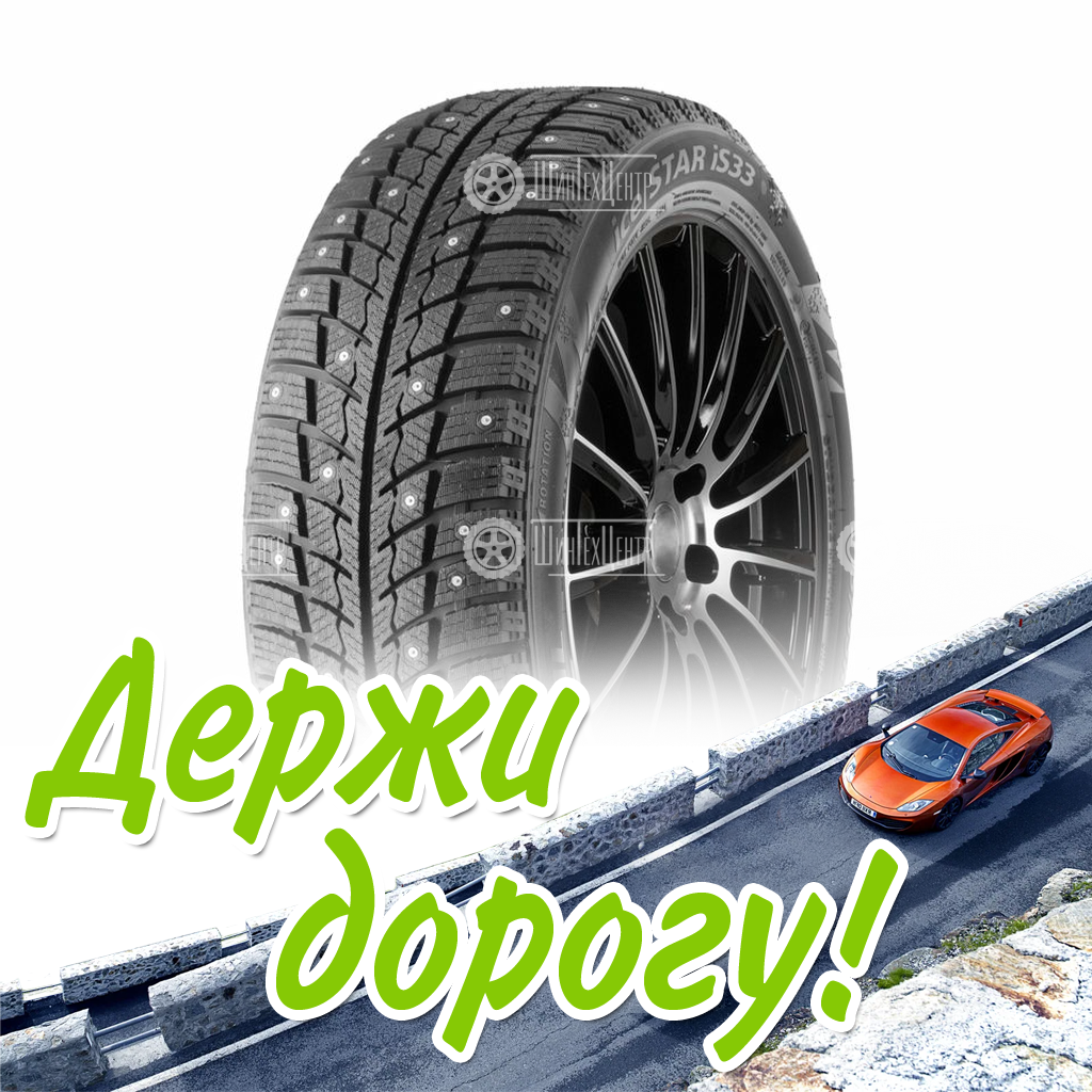 Шина Landsail 205/70/15 T 100 Ice Star Is33 Xl Зимняя для легковых автомобилей и кроссоверов