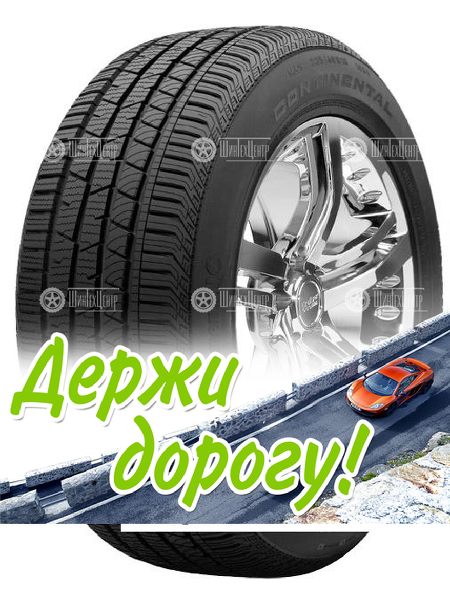 Шина Continental 275/45 R21 Conticrosscontact Lx Sport 110W Летняя для легкого авто и кроссоверов