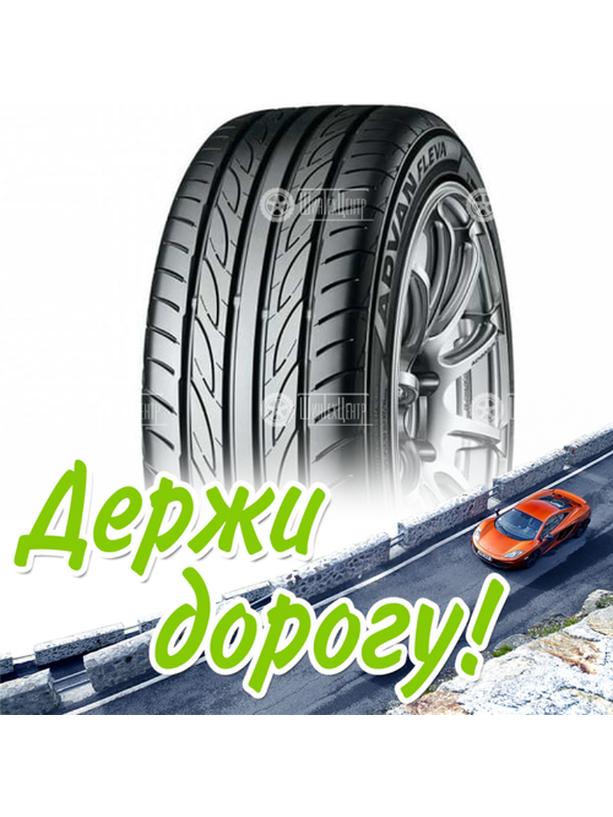 Шина 225/45R19 Yokohama V701 96 W Летняя для легкого авто и кроссоверов