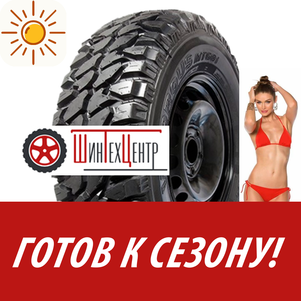 Шины летние   Hifly Lt265/75R16 123/120Q Vigorous Mt601 10Pr для легковых авто