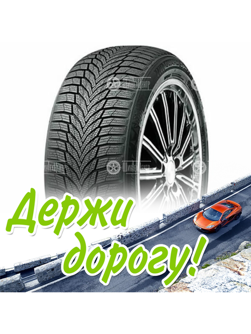 Шина 225/65R17 Nexen Winguard Sport 2 Suv 102 T Зимняя для легкого авто и кроссоверов