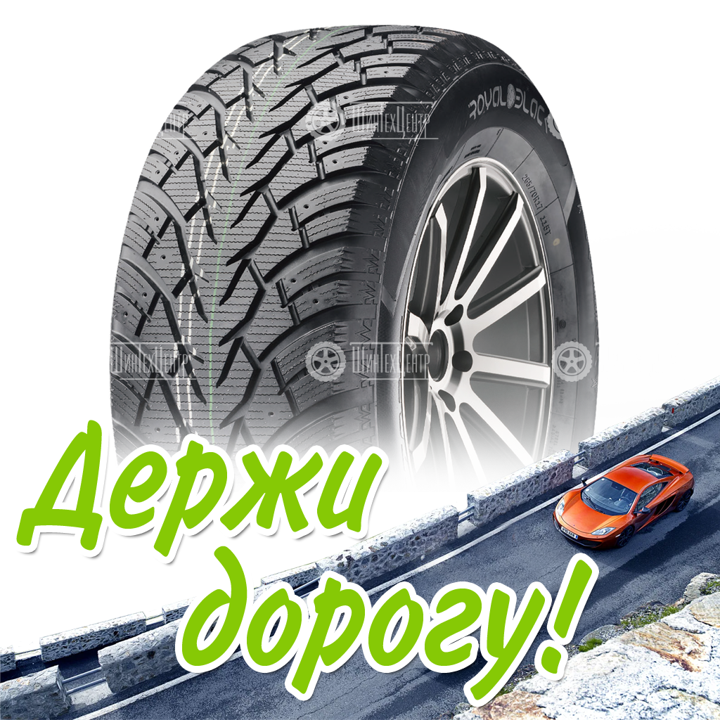 Шина 215/70R16 Royal Black Royal Stud 100 T Зимняя для легковых автомобилей и кроссоверов