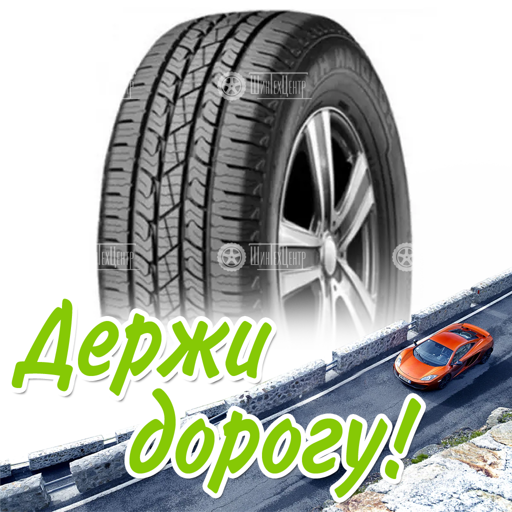 Шина 235/65R17 Nexen Roadian Htx Rh5 108 H Xl Летняя для легковых автомобилей и кроссоверов