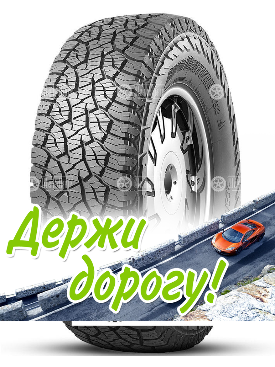Шина Kumho 235/60 R18 Road Venture At52 107H Летняя для легкого авто и кроссоверов