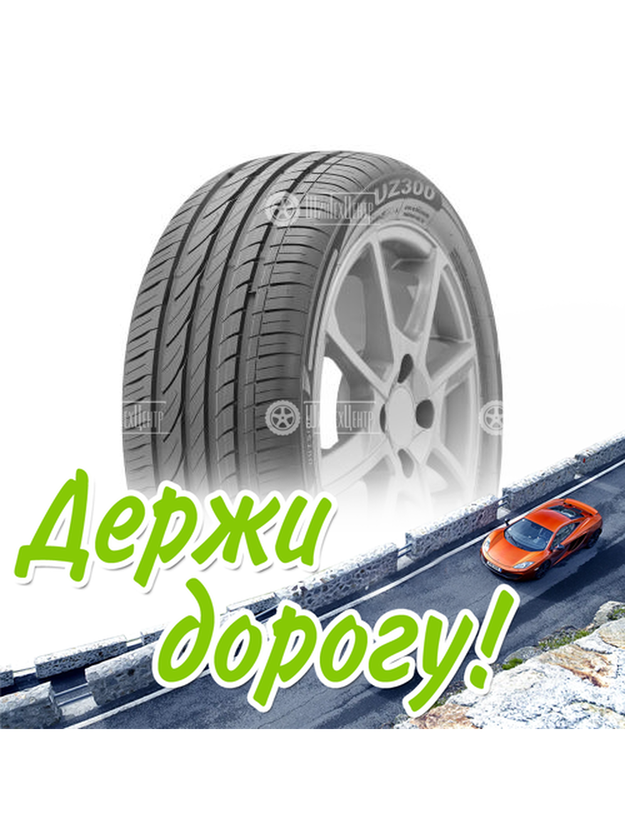 Шина Bars 225/55/16 W 99 Uz300 Летняя для легкого авто и кроссоверов